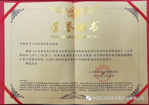 小赛道跑出大标准 一家初创公司如何填补区块链技术空白